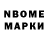 Марки N-bome 1,5мг PassBy simon