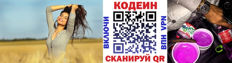 shop как зайти  Белая Холуница  Кодеин напиток Lean (лин) 