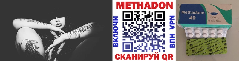 Метадон VHQ  блэк спрут как войти  Белая Холуница 