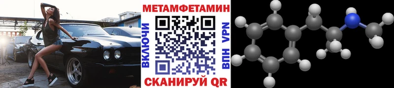 Метамфетамин кристалл  наркота  Белая Холуница 