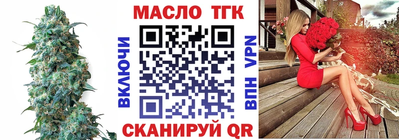 ТГК THC oil  закладки  Белая Холуница 